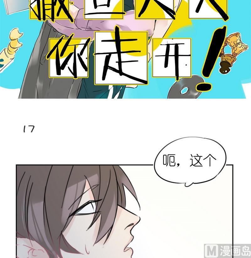 第17话 作死-第17话
