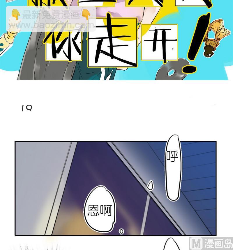 第19话 发烧-第19话