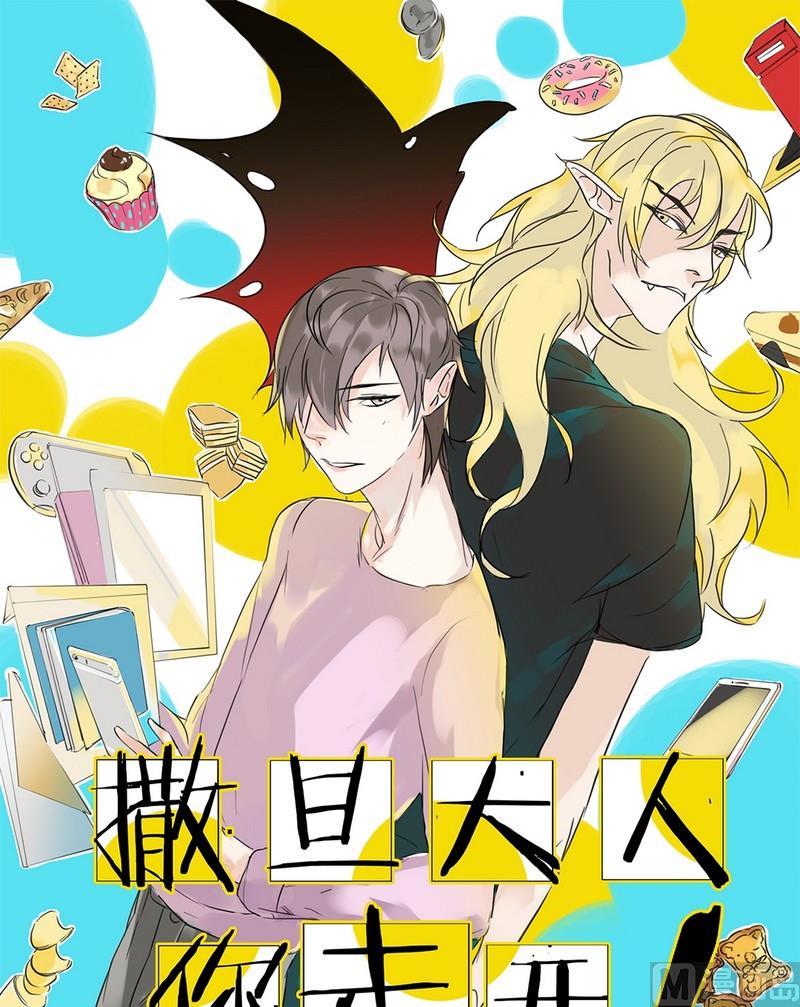 第3话 邂逅（三）-第3话