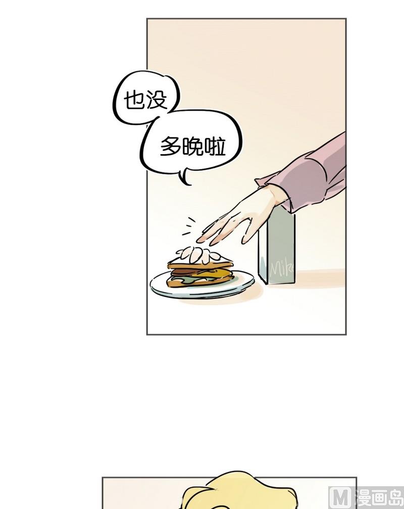 第3话 邂逅（三）-第3话