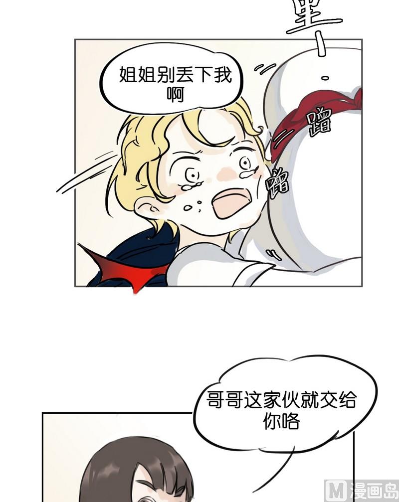 第3话 邂逅（三）-第3话