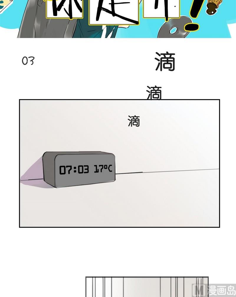 第3话 邂逅（三）-第3话