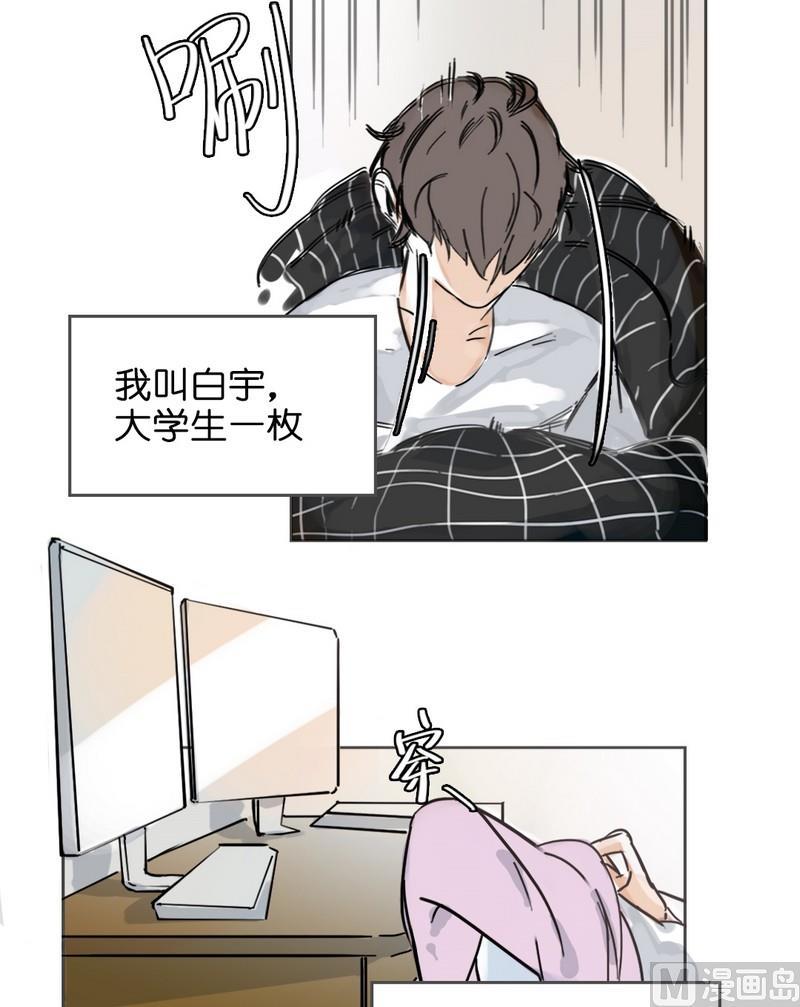 第3话 邂逅（三）-第3话