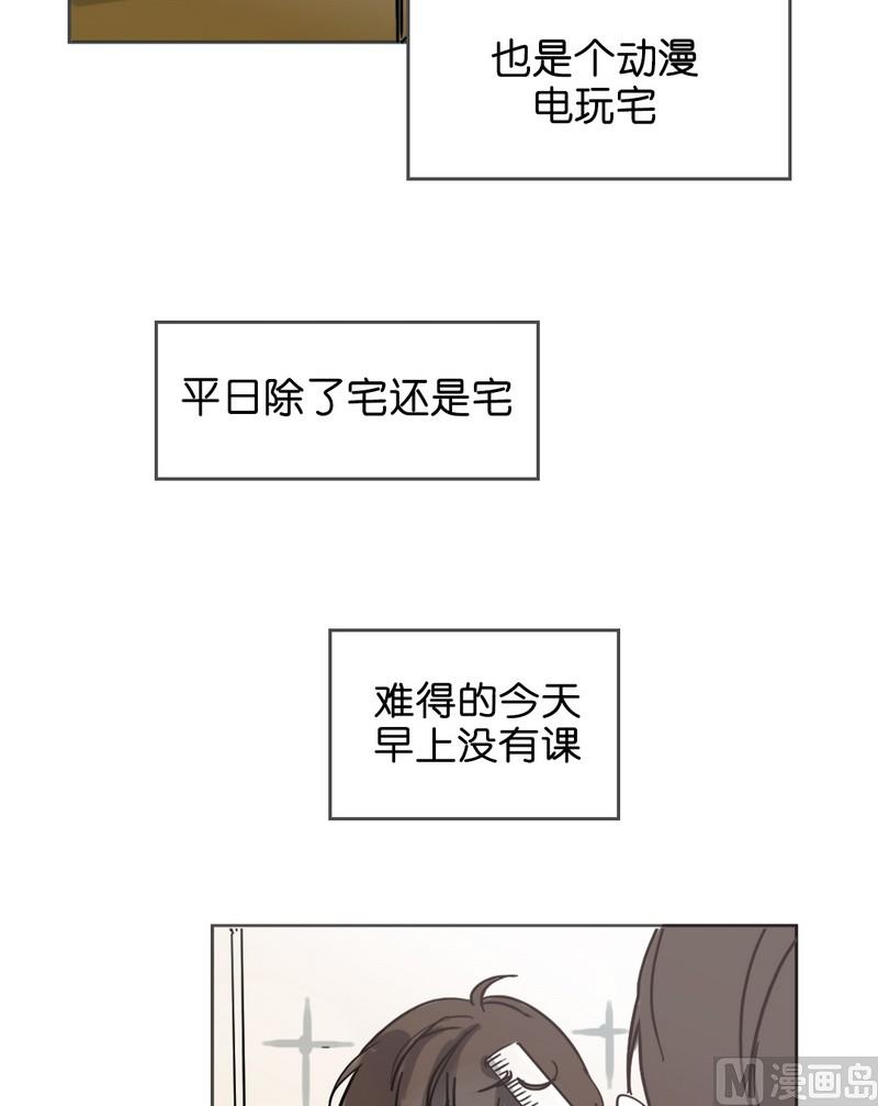 第3话 邂逅（三）-第3话