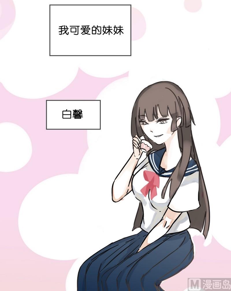 第3话 邂逅（三）-第3话