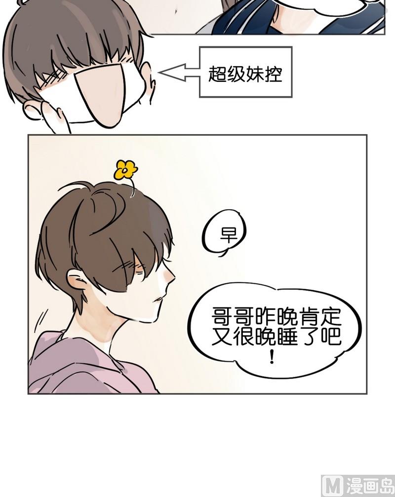 第3话 邂逅（三）-第3话