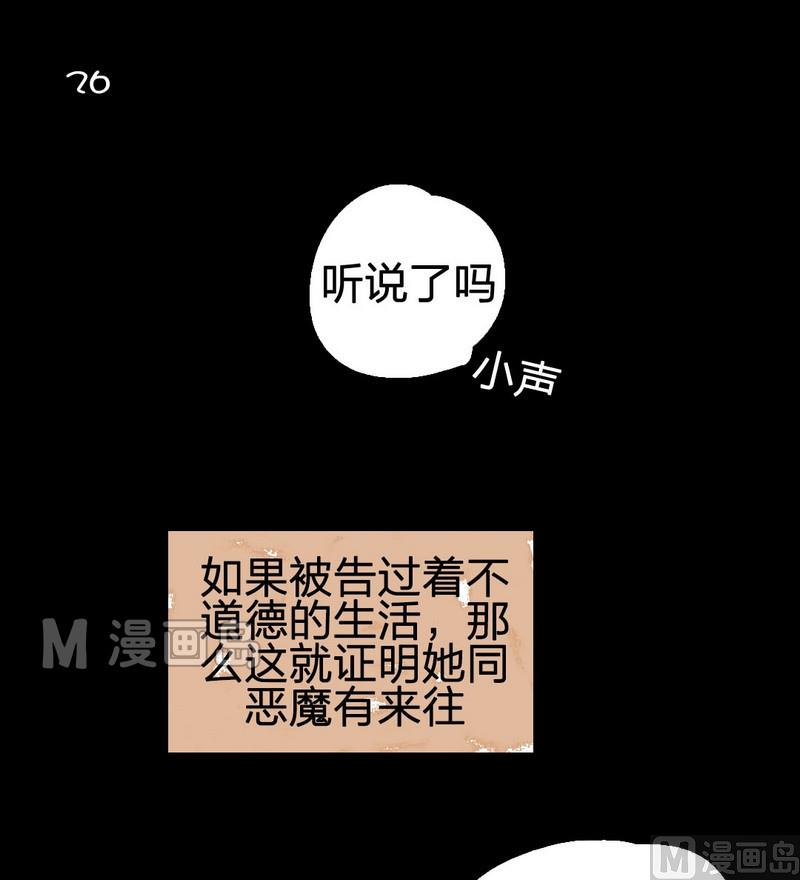 第26话饥渴（三）-第27话