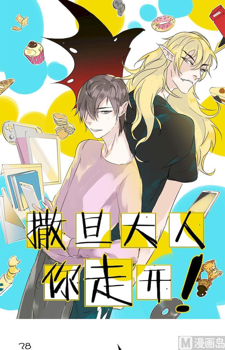 第28话 老朋友(二)-第29话