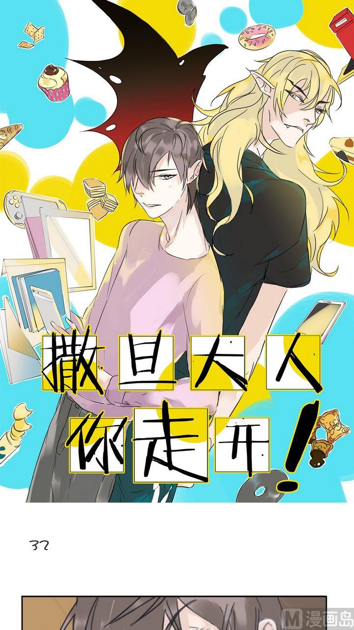 第32话 老朋友（六）-第33话