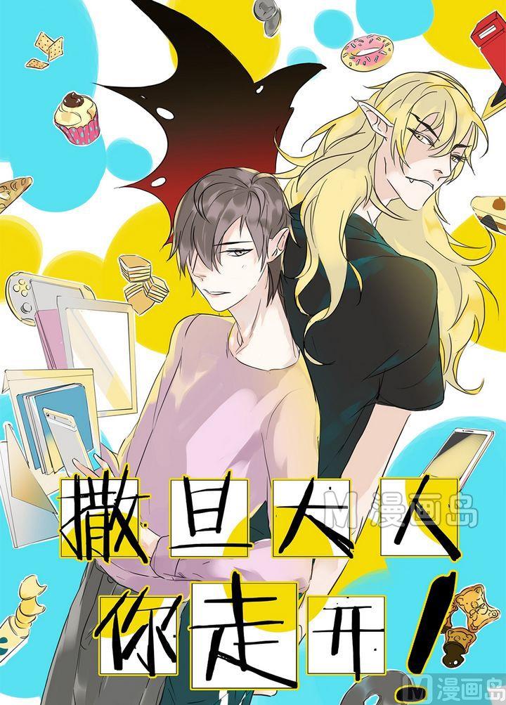 第34话 迷藏（二）-第35话