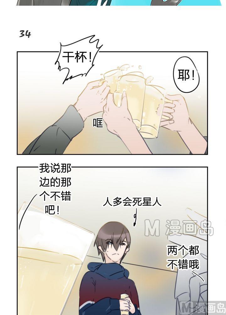 第34话 迷藏（二）-第35话