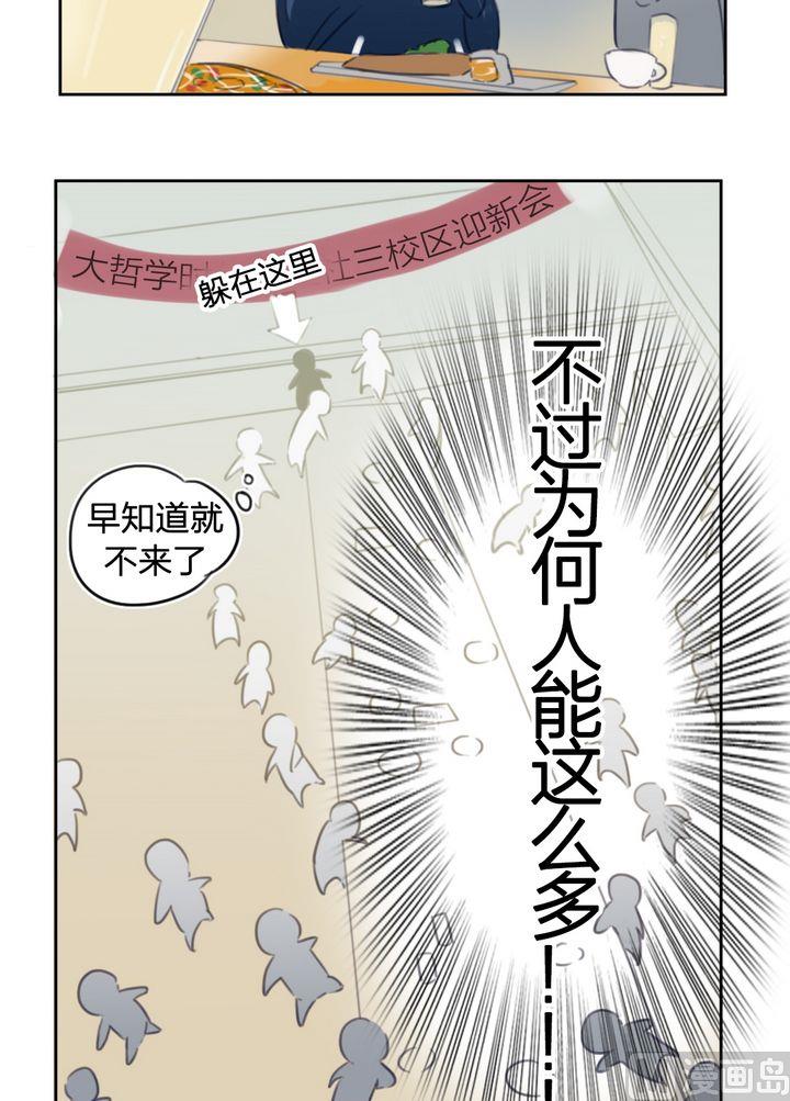 第34话 迷藏（二）-第35话