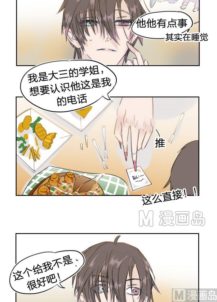 第34话 迷藏（二）-第35话