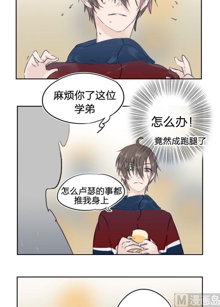 第34话 迷藏（二）-第35话