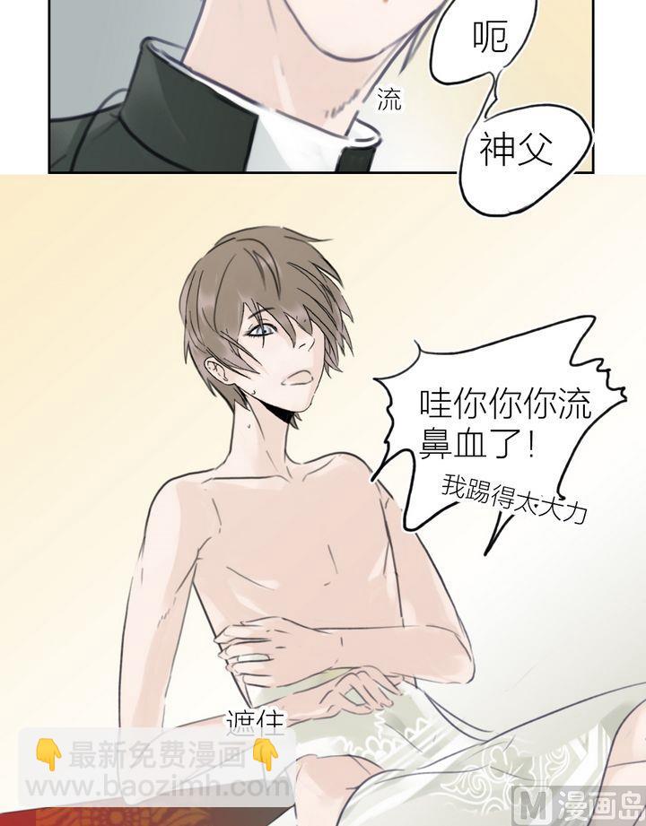 第38话 迷藏（六）-第39话