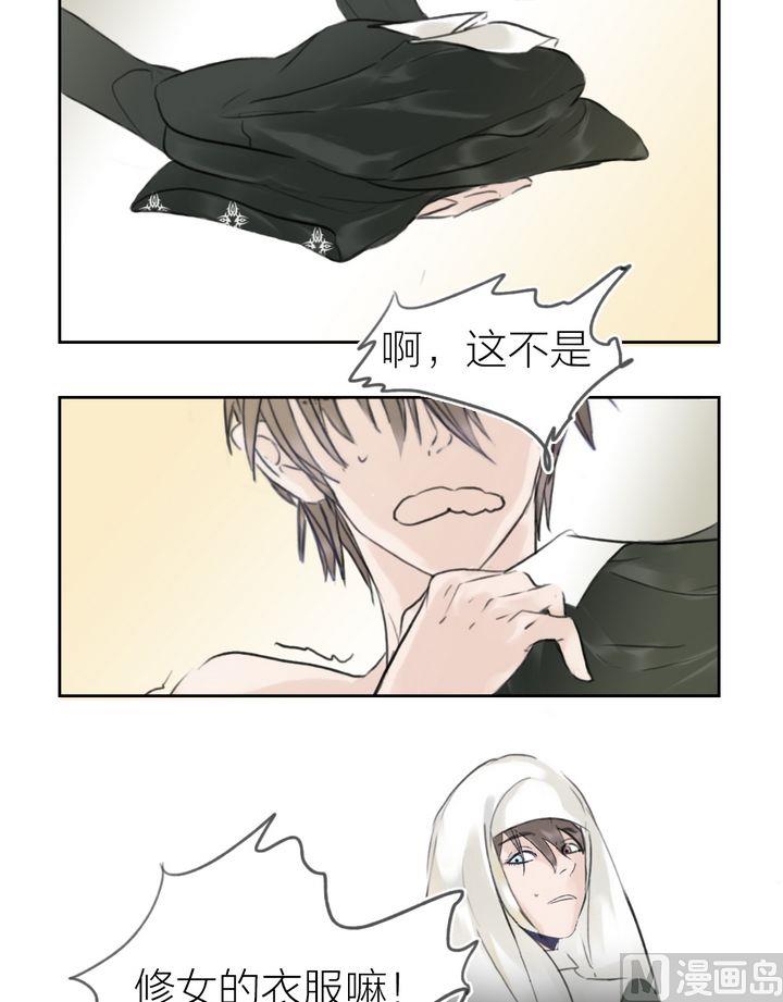 第38话 迷藏（六）-第39话