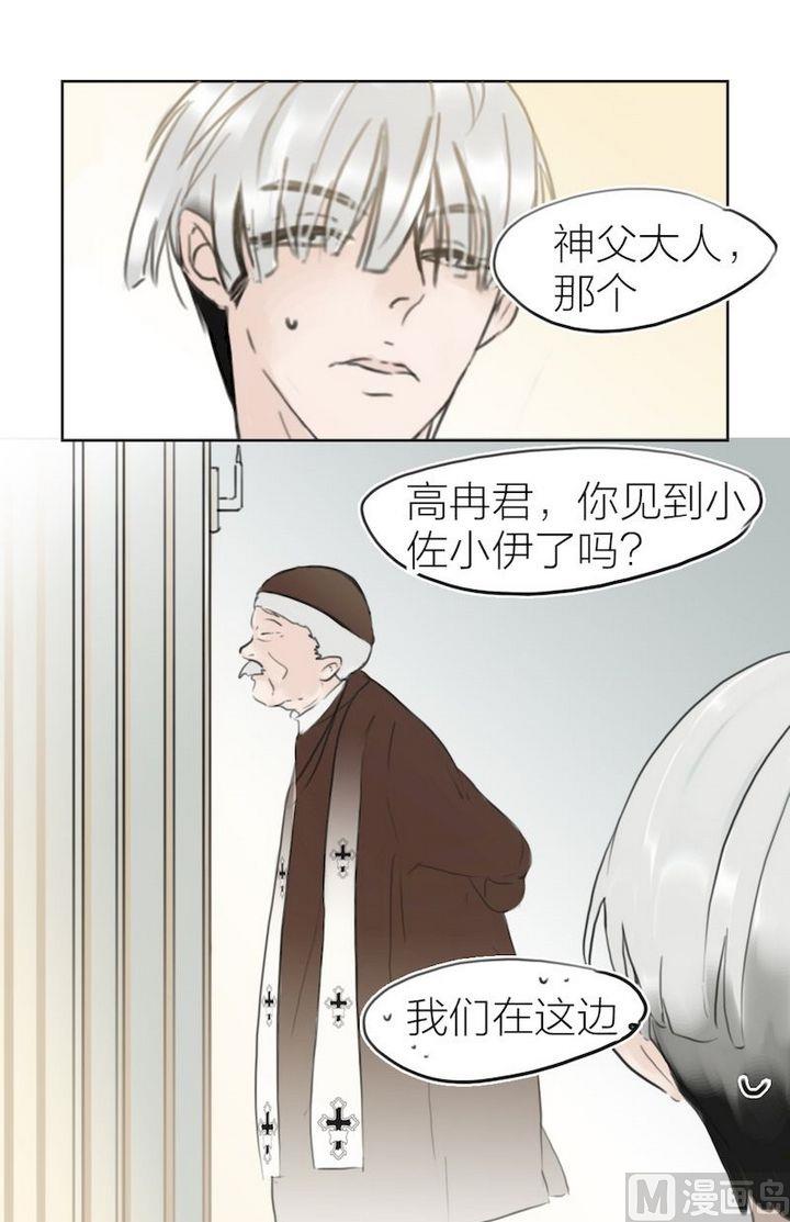 第40话迷藏（八）-第41话