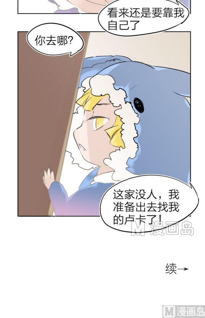第40话迷藏（八）-第41话