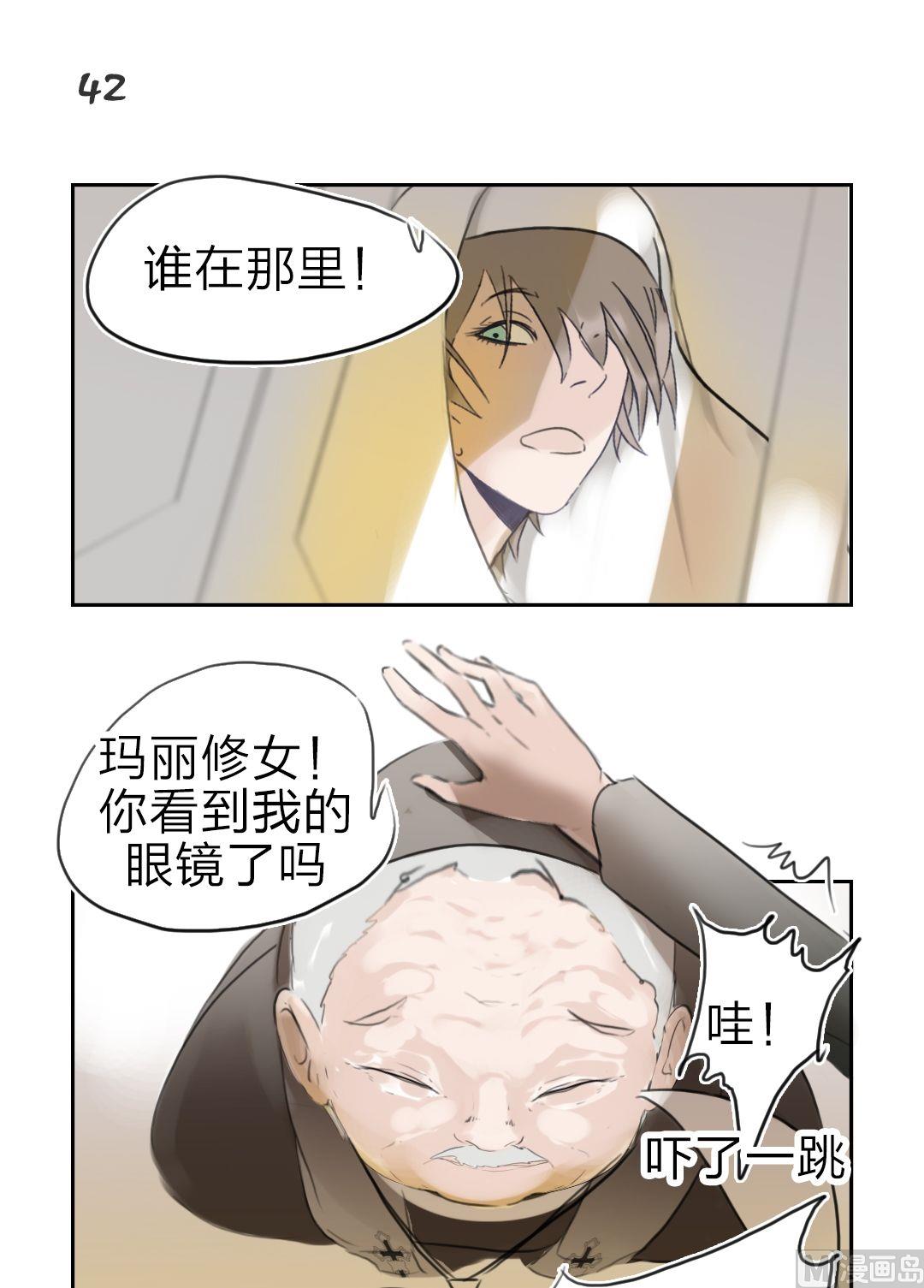 第42话迷藏（十）-第43话