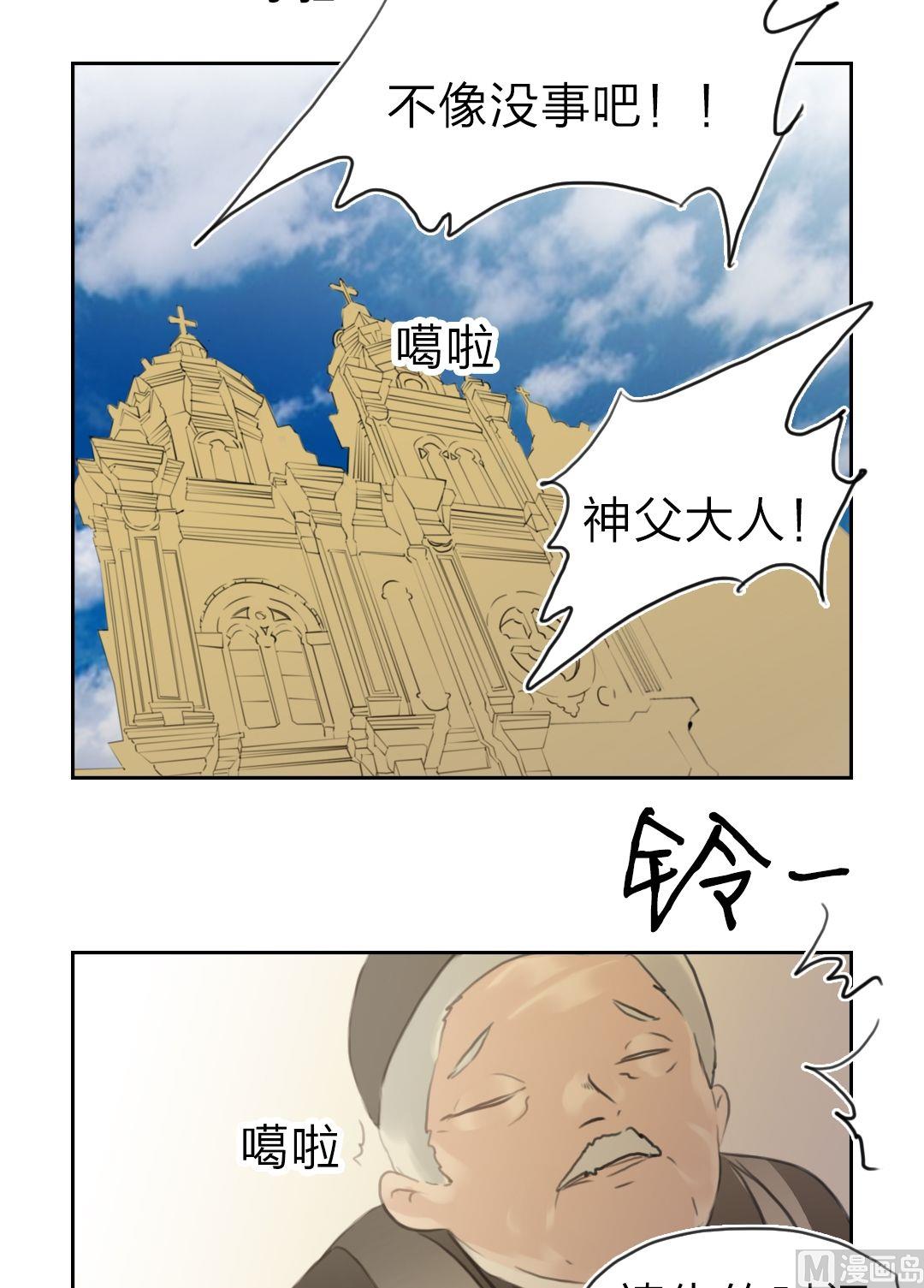 第42话迷藏（十）-第43话