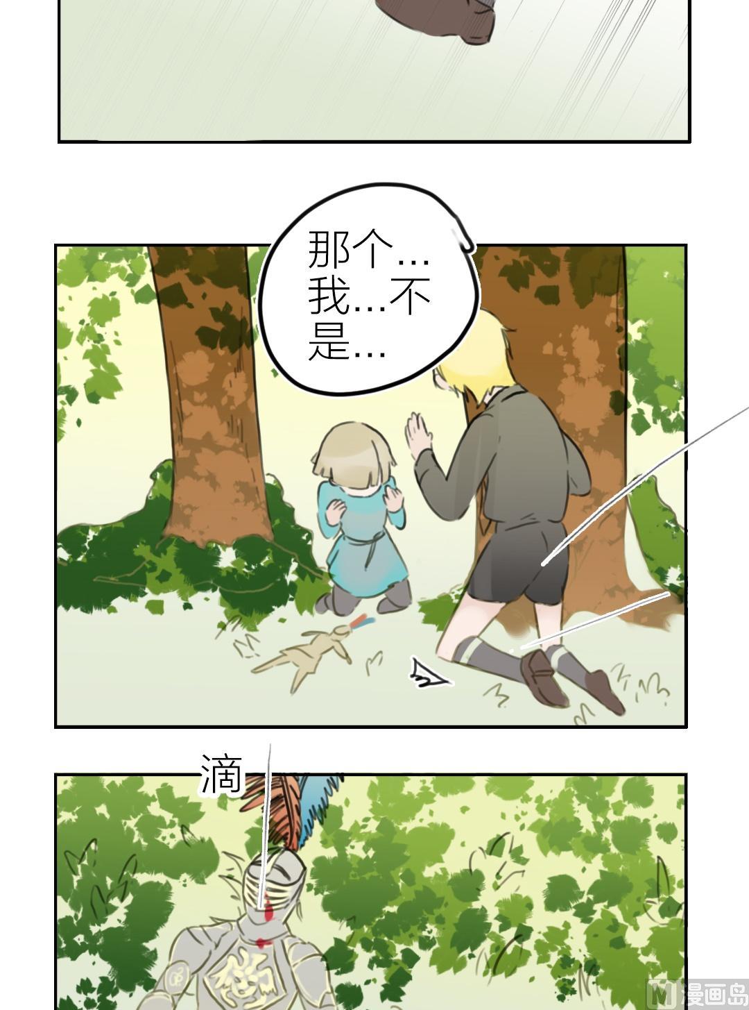 第44话迷藏（十二）-第45话