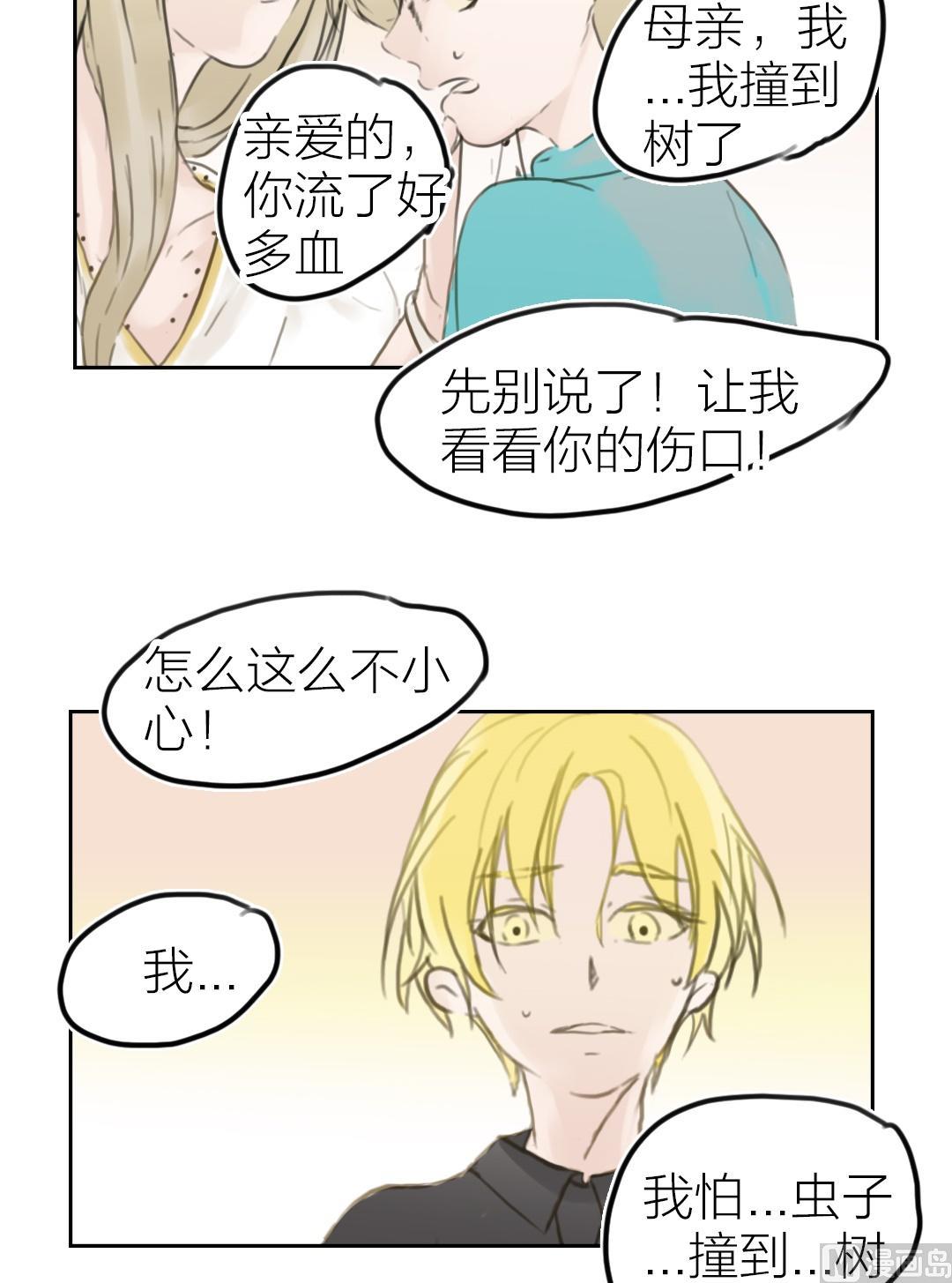 第44话迷藏（十二）-第45话