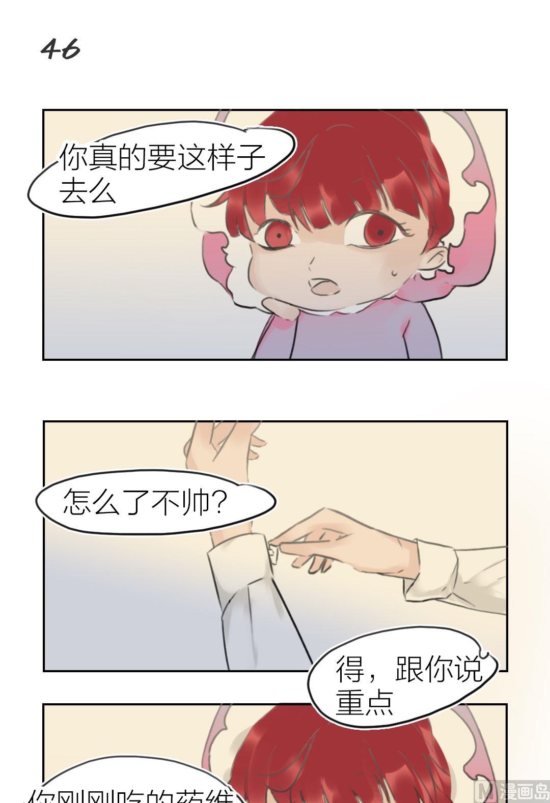第46话 迷藏（十四）-第47话