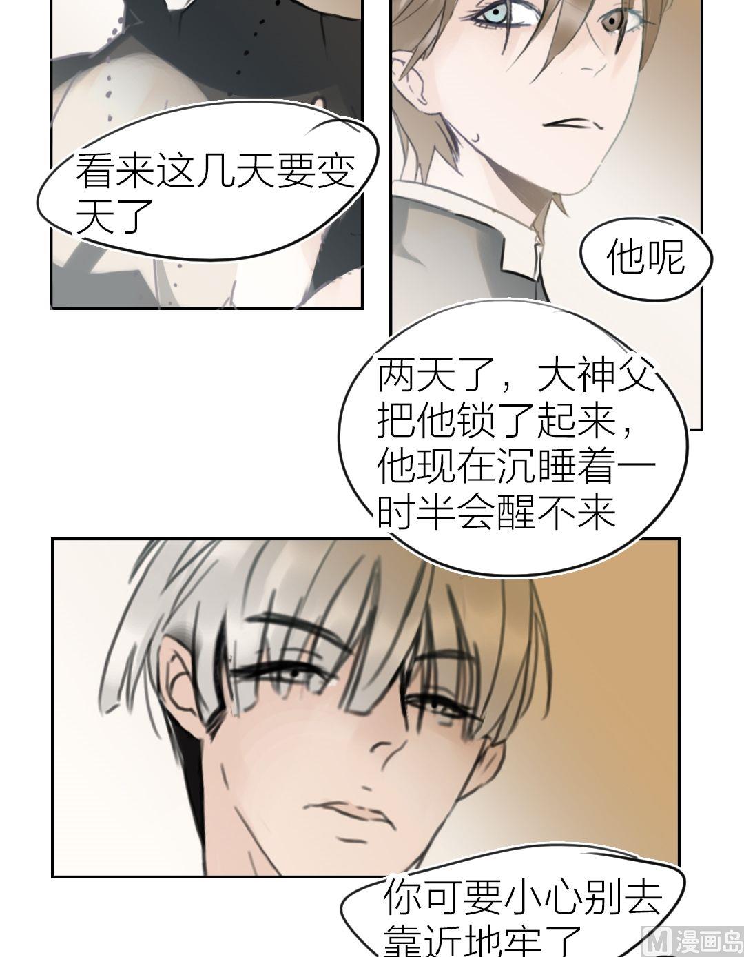 第52话爱与恨（二）-第53话