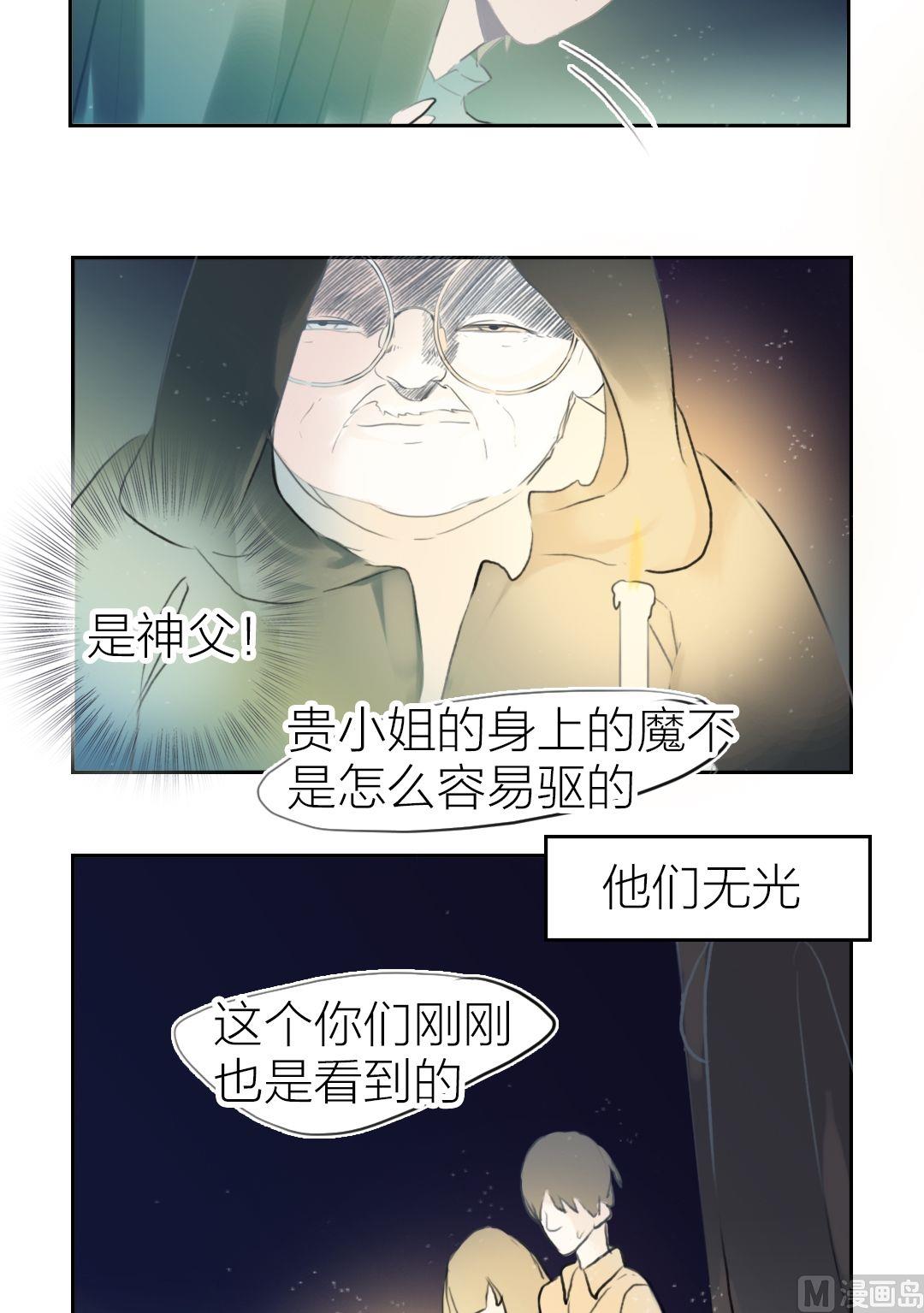 第54话 爱与恨（四）-第55话