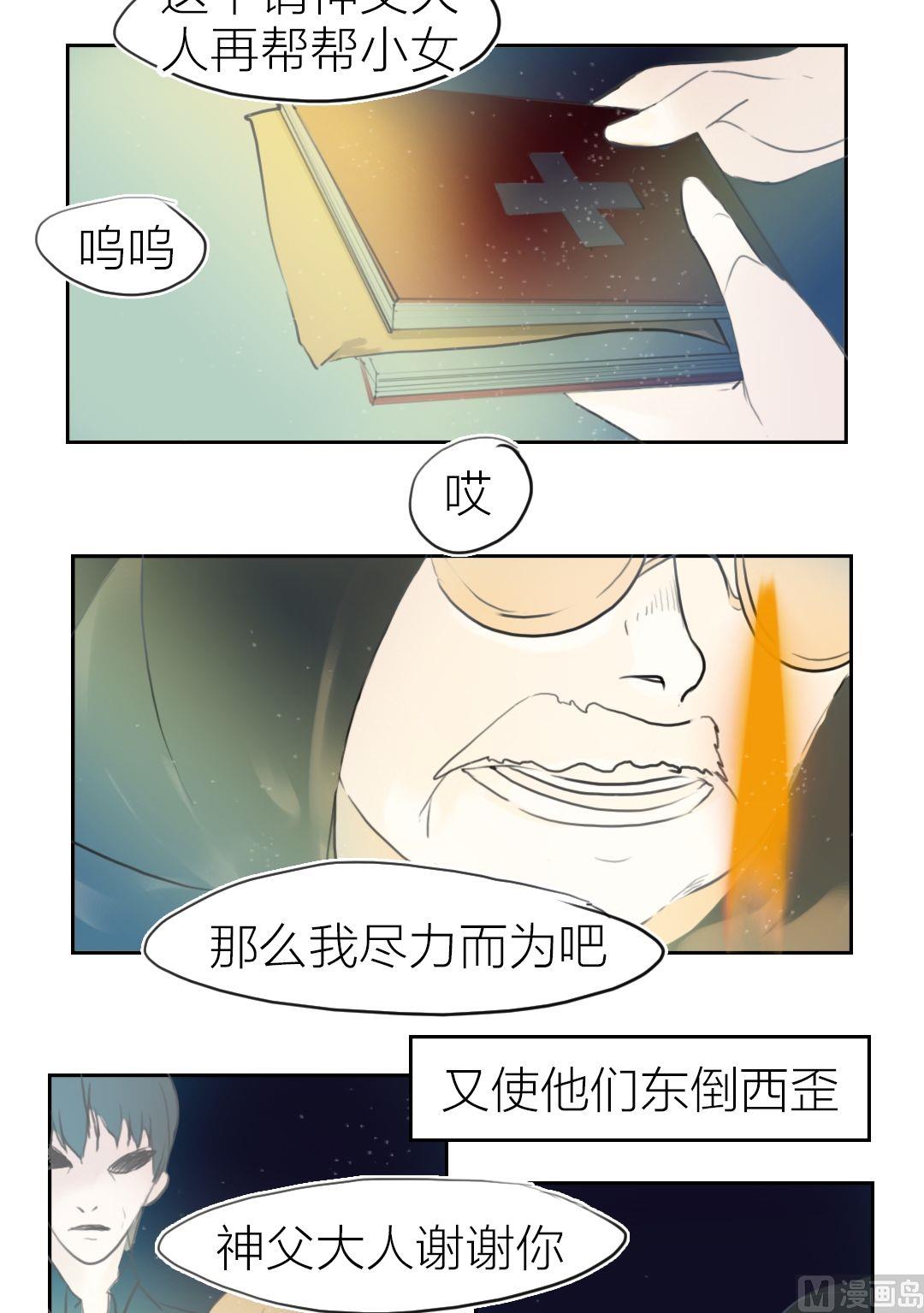 第54话 爱与恨（四）-第55话
