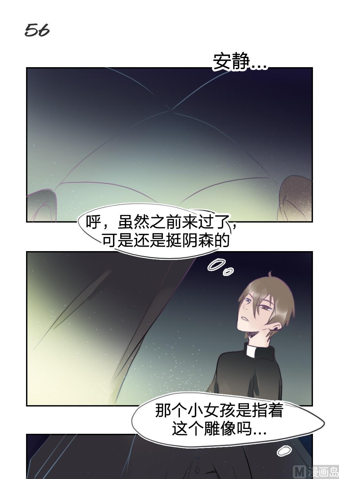 第56话爱与恨（六）-第57话