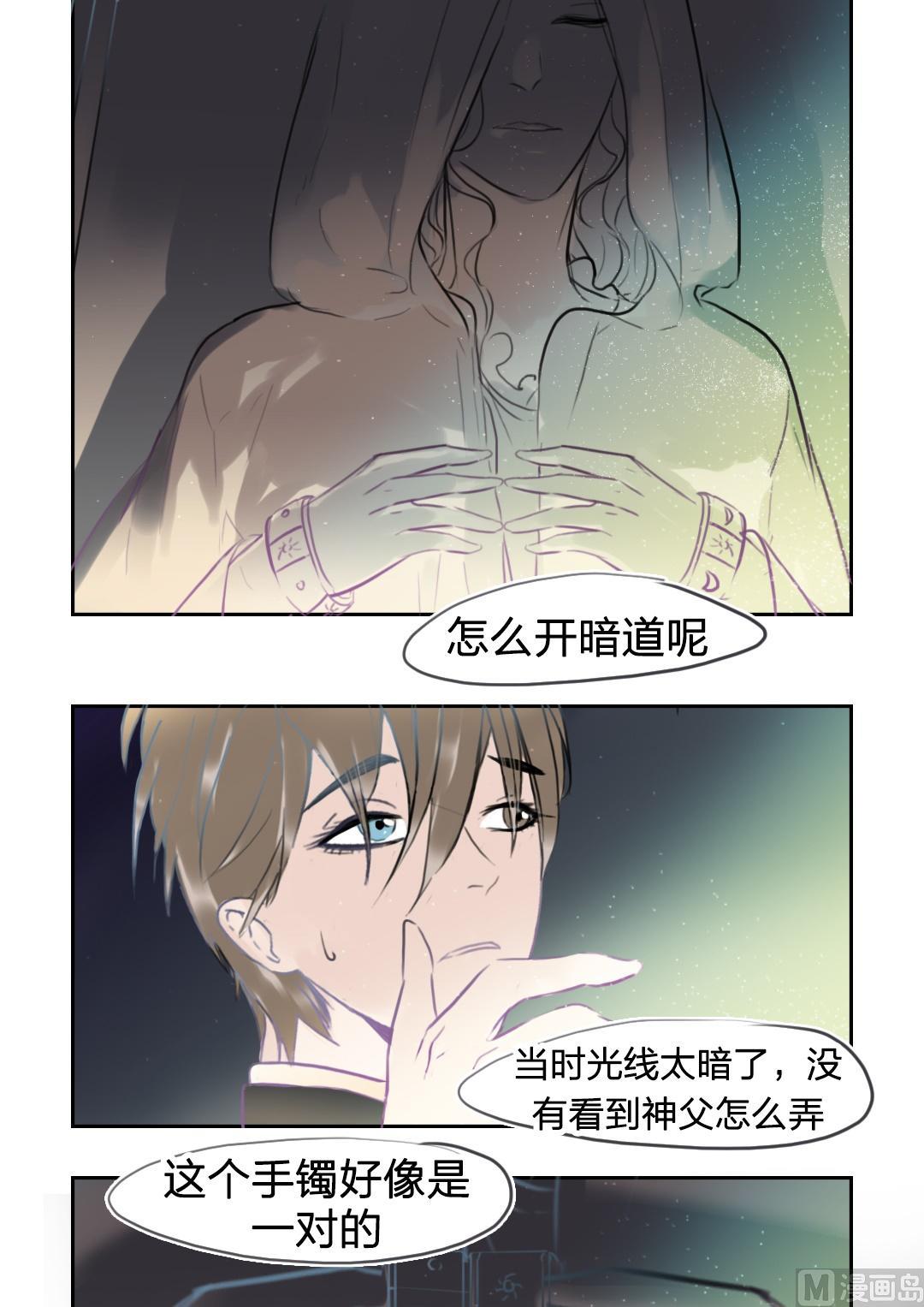 第56话爱与恨（六）-第57话