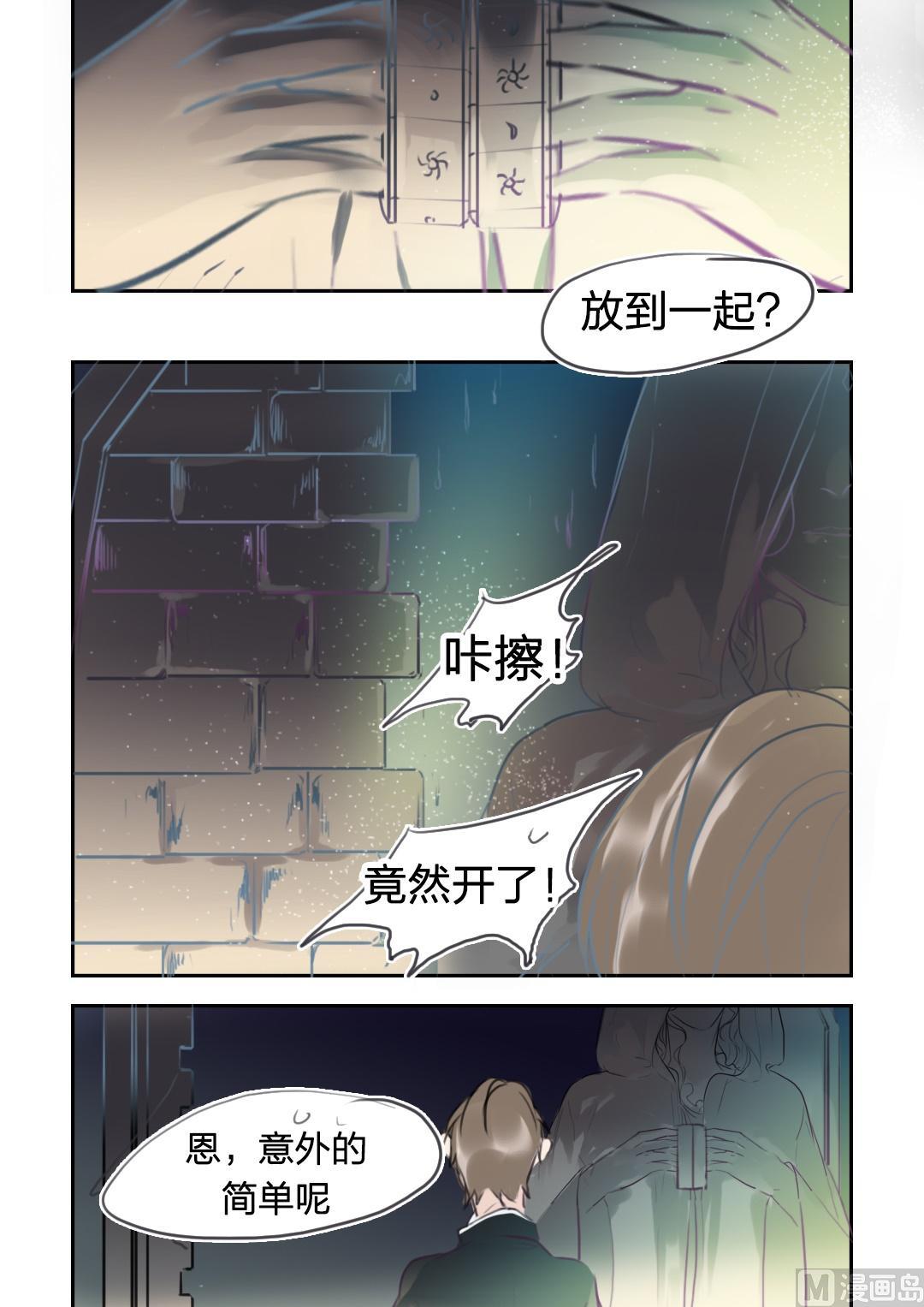 第56话爱与恨（六）-第57话