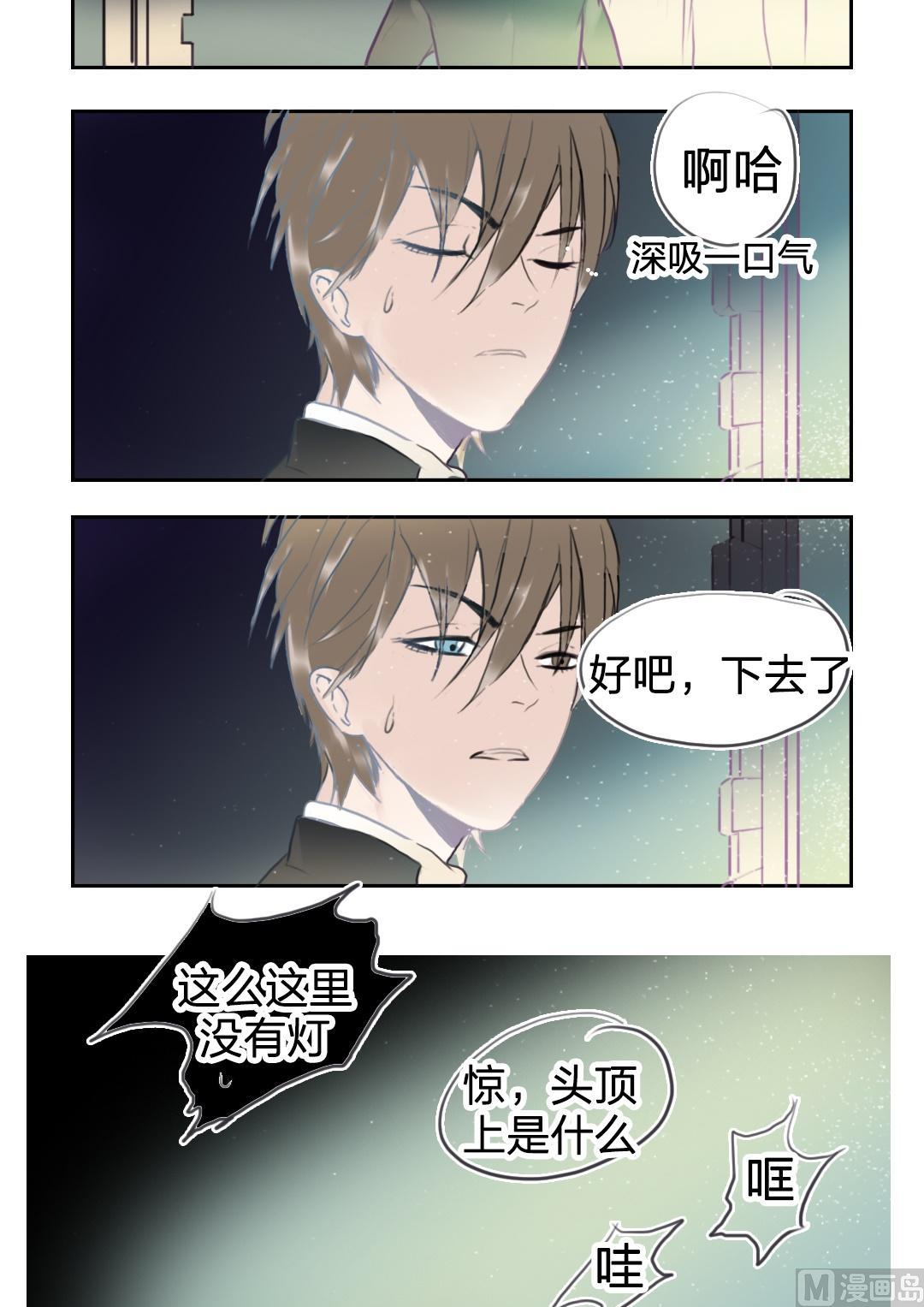 第56话爱与恨（六）-第57话