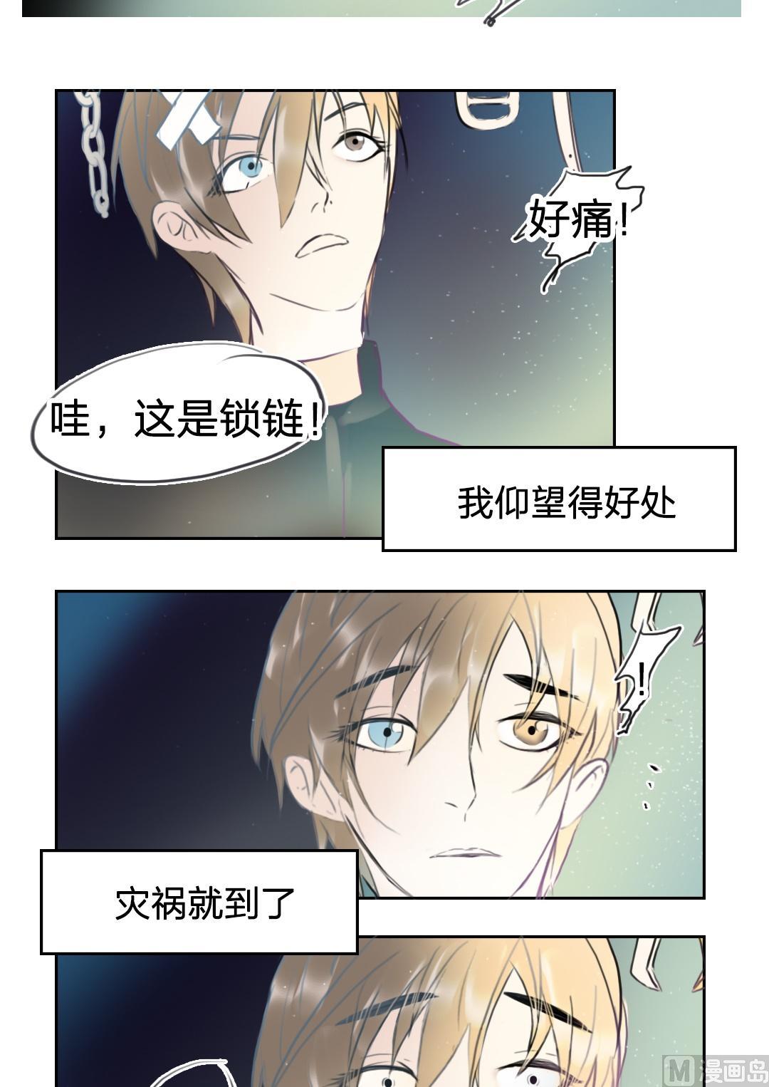 第56话爱与恨（六）-第57话