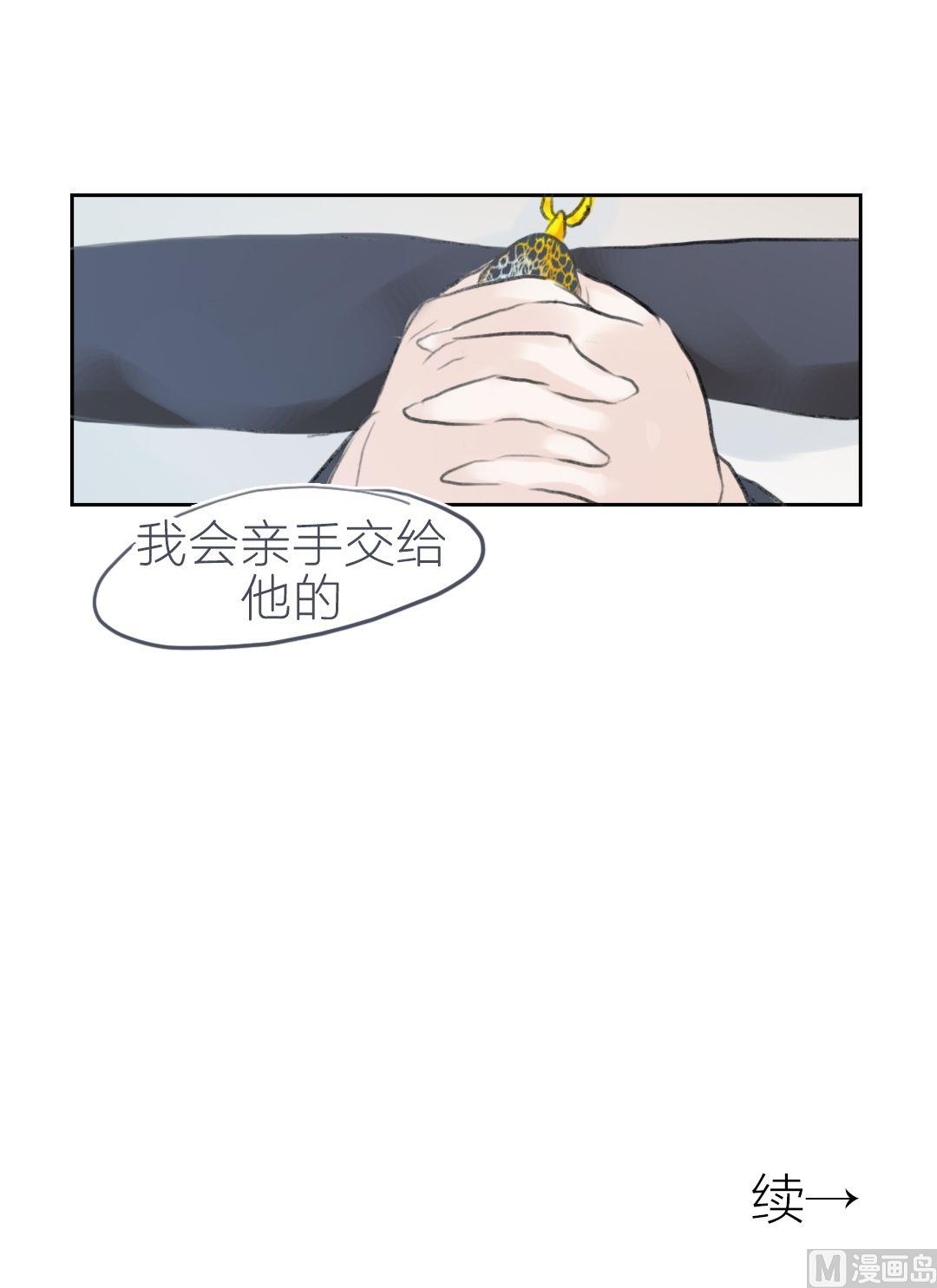 第62话 以血为誓（二）-第63话