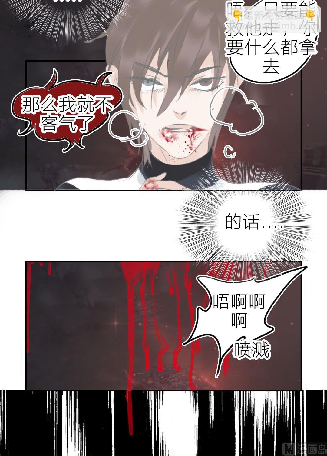 第64话以血为誓（四）-第65话