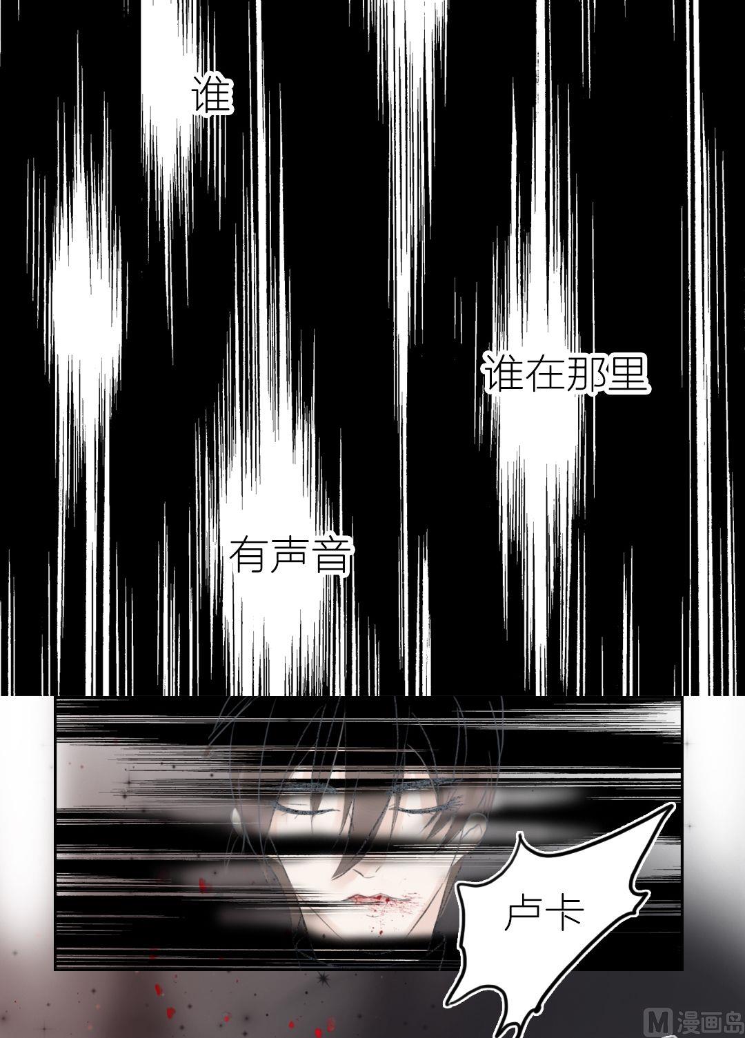 第64话以血为誓（四）-第65话