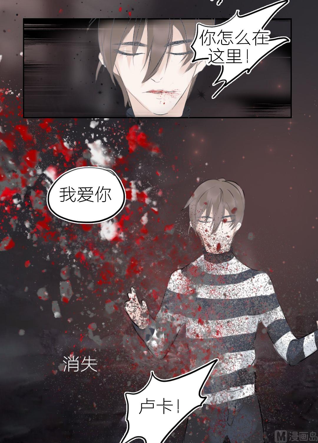 第64话以血为誓（四）-第65话