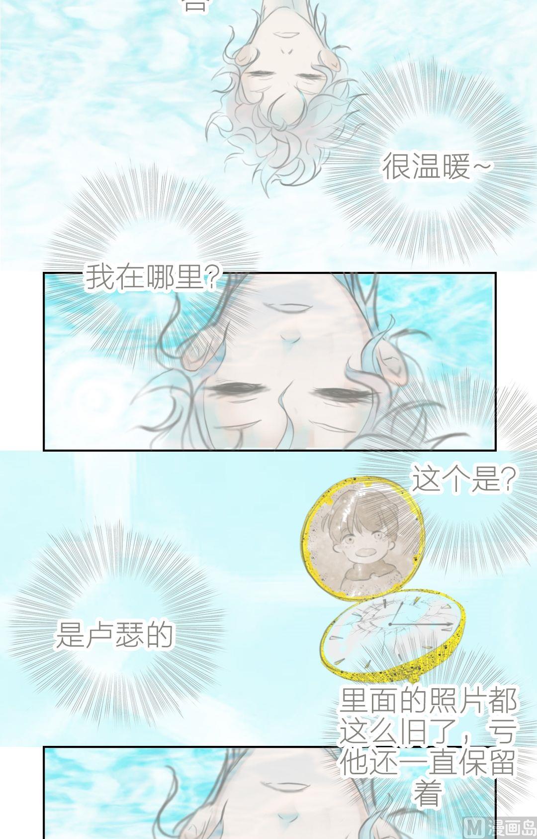 第66话以血为誓（六）-第67话