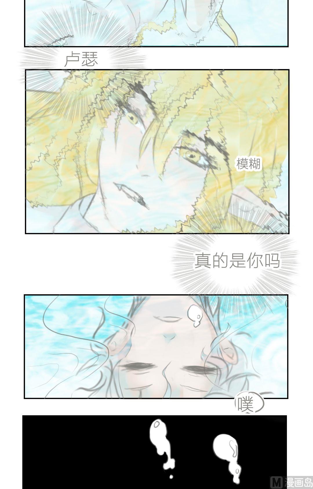 第66话以血为誓（六）-第67话