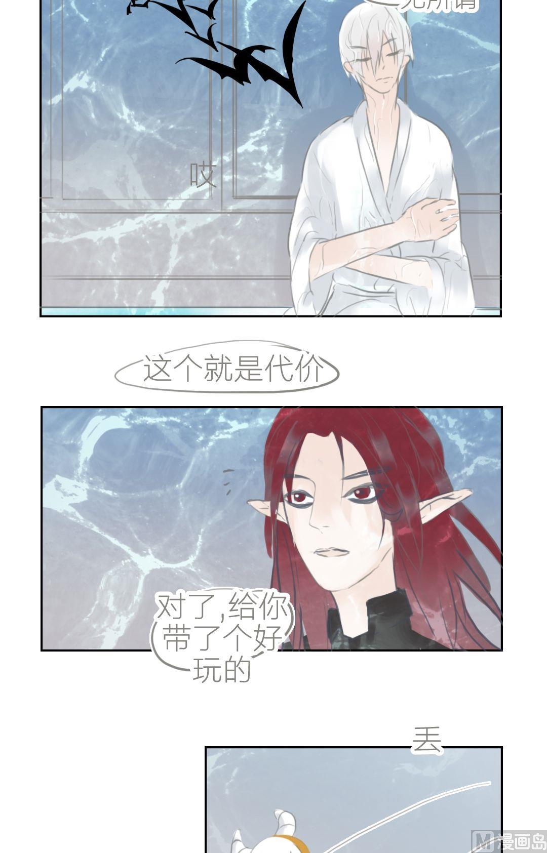 第66话以血为誓（六）-第67话
