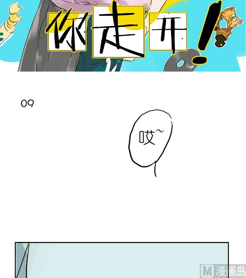 第9话 奶爸（三)-第9话