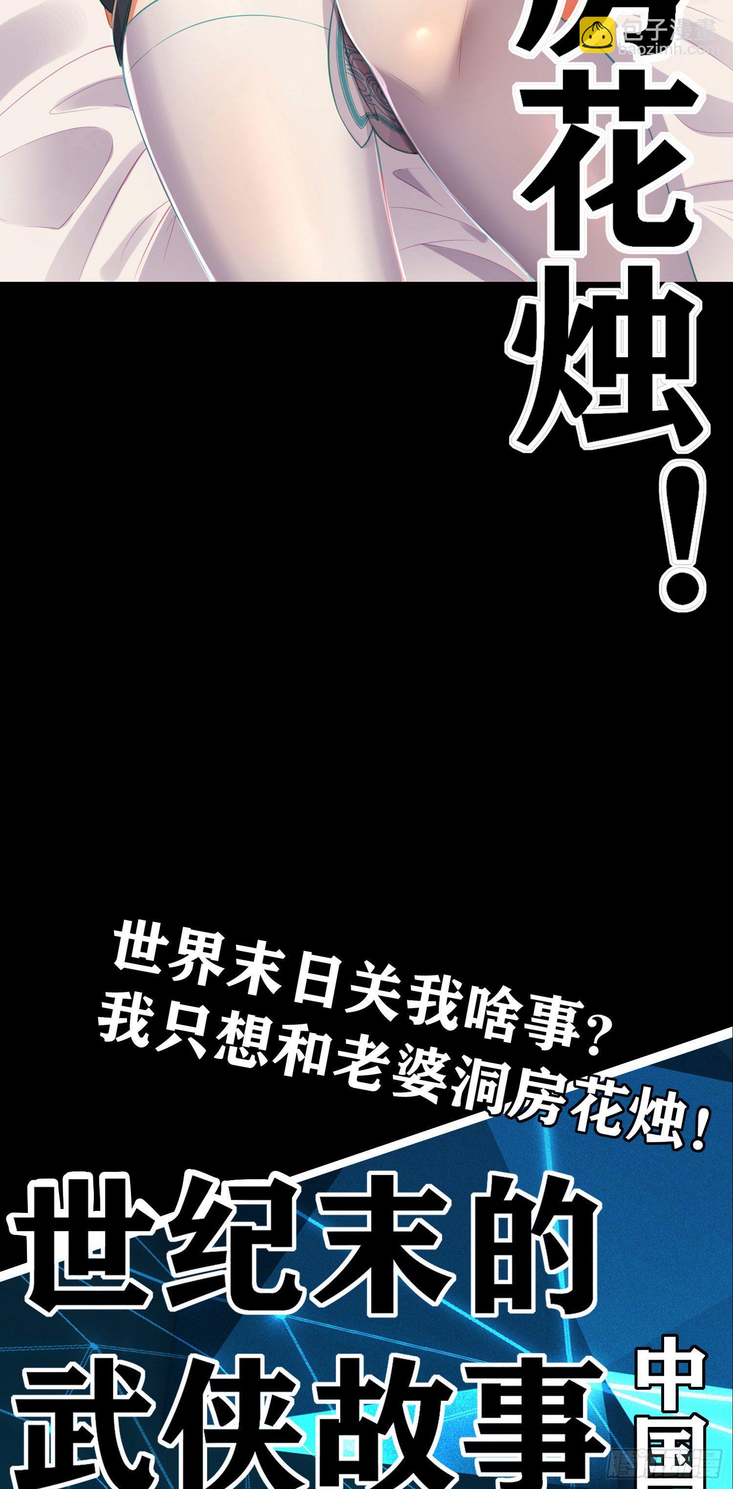 预告在此！-第1话