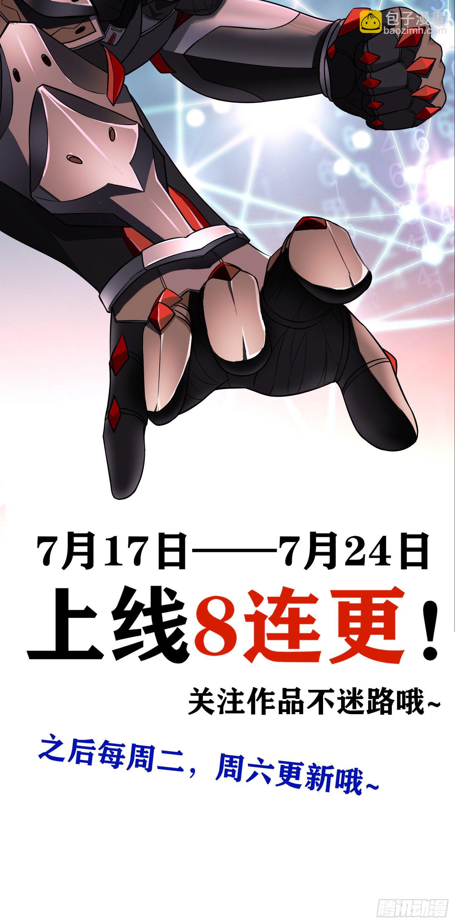 预告在此！-第1话