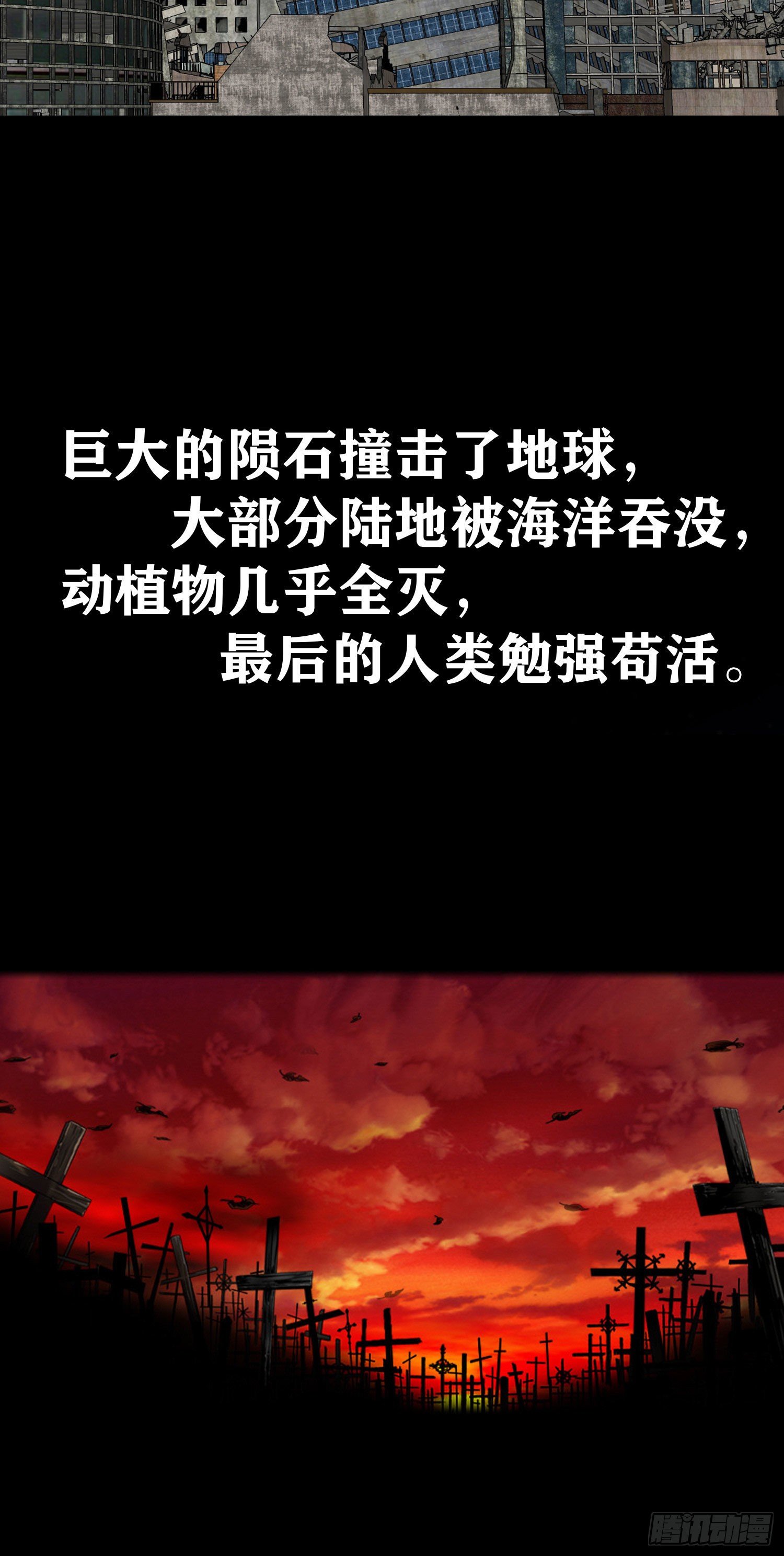 预告在此！-第1话