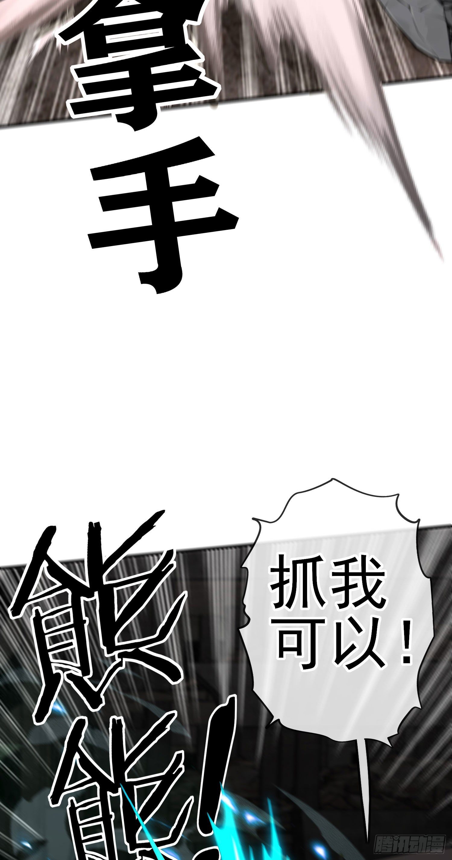 群妖聚首(1/2)-第11话