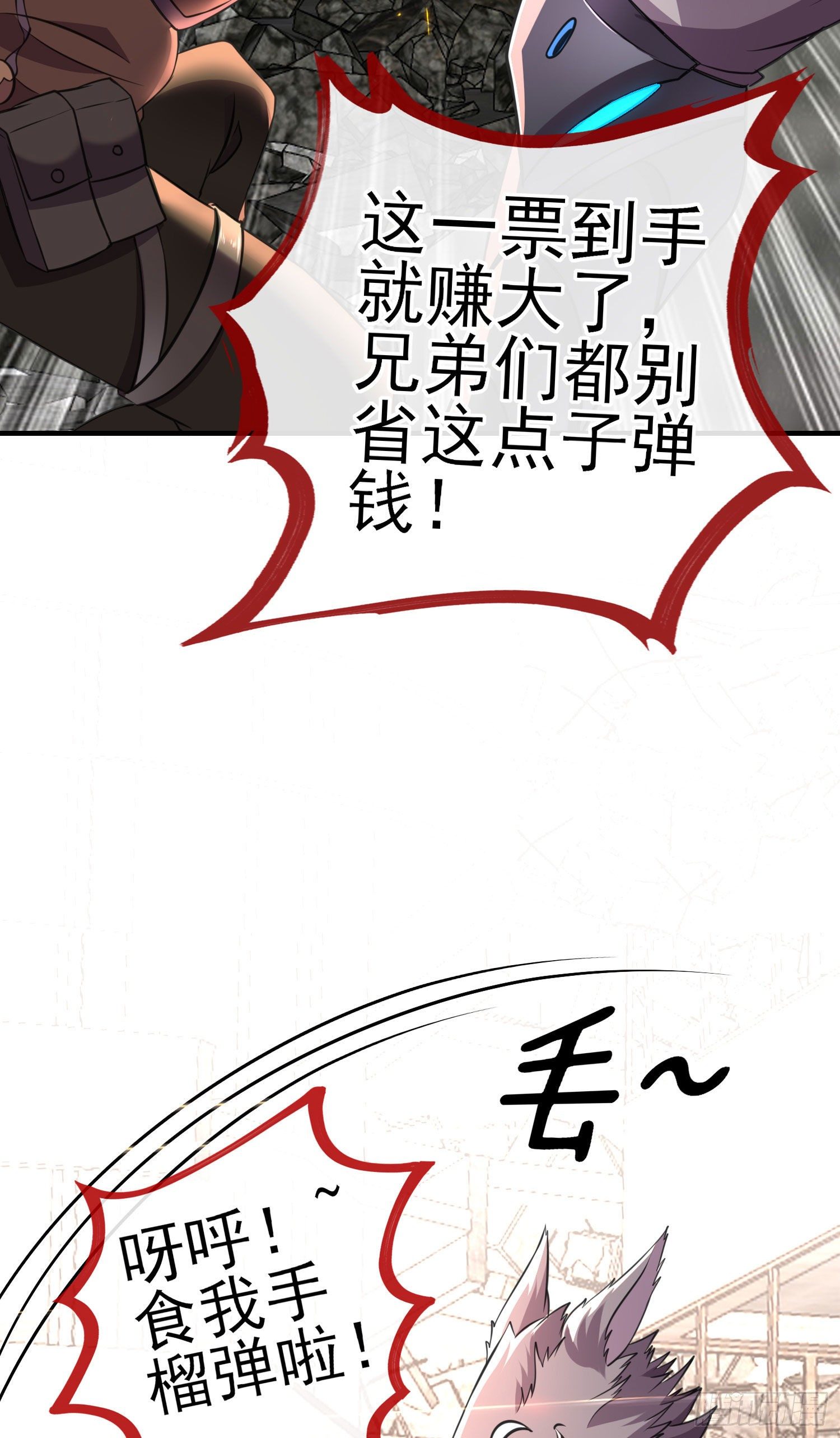我投降！(1/2)-第13话