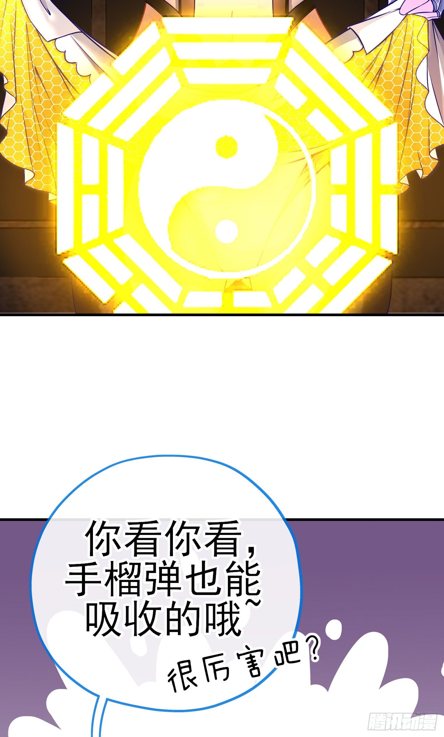 我投降！(1/2)-第13话