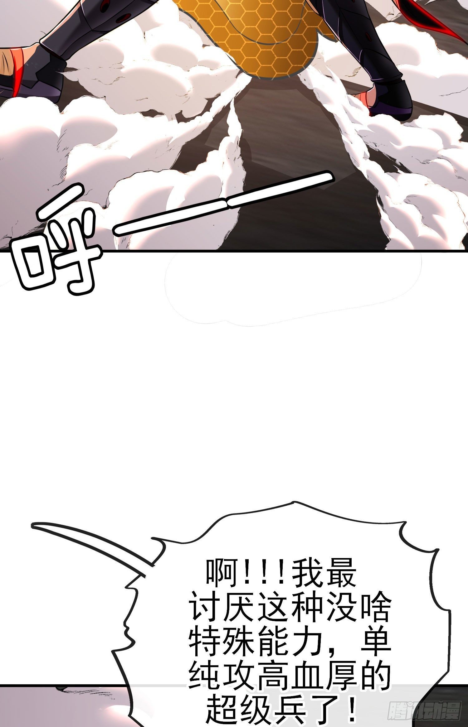 我投降！(1/2)-第13话